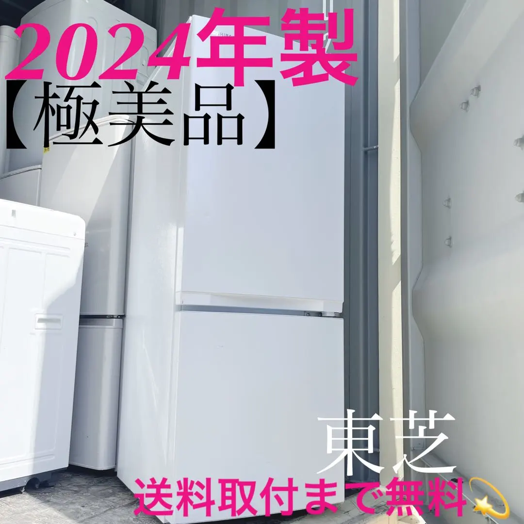 2026年最新】冷蔵庫 東芝 38の人気アイテム - メルカリ
