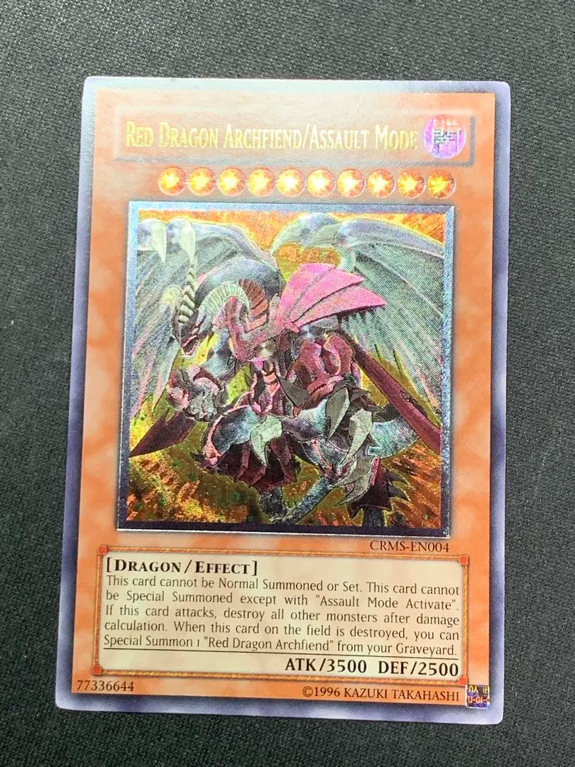 2026年最新】レッドデーモンズドラゴン 英語 レリーフの人気アイテム