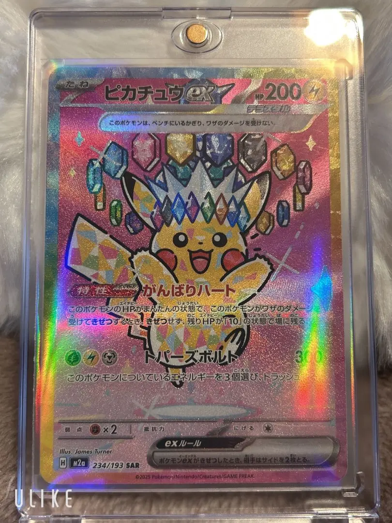 2026年最新】ピカチュウex テラスタル srの人気アイテム - メルカリ