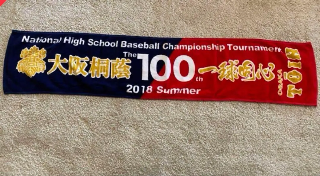 2026年最新】大阪桐蔭タオルの人気アイテム - メルカリ