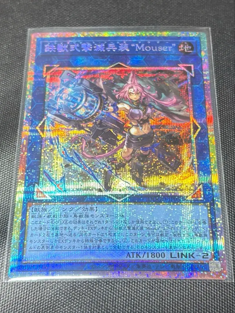 2026年最新】鉄獣式 プリズマの人気アイテム - メルカリ