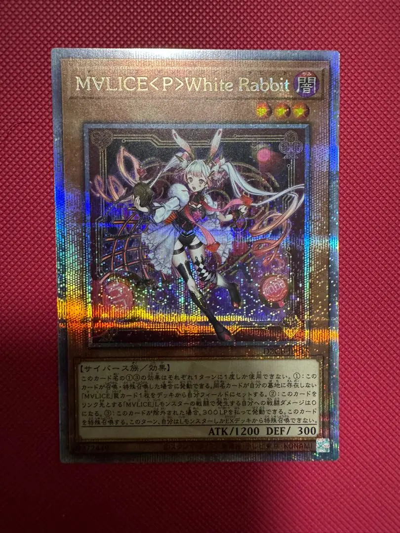 2026年最新】マリスポーンホワイトラビット 25thの人気アイテム - メルカリ