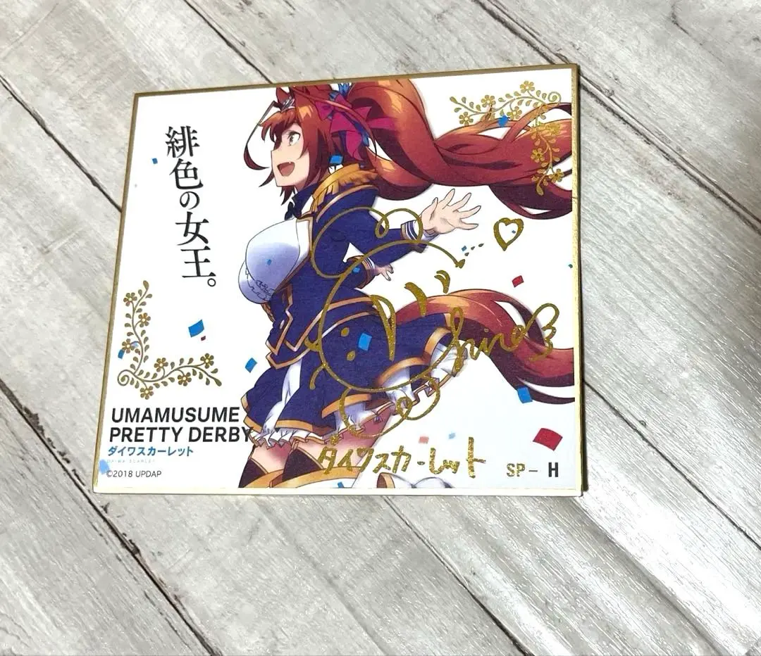 2026年最新】ダイワスカーレット サインの人気アイテム - メルカリ