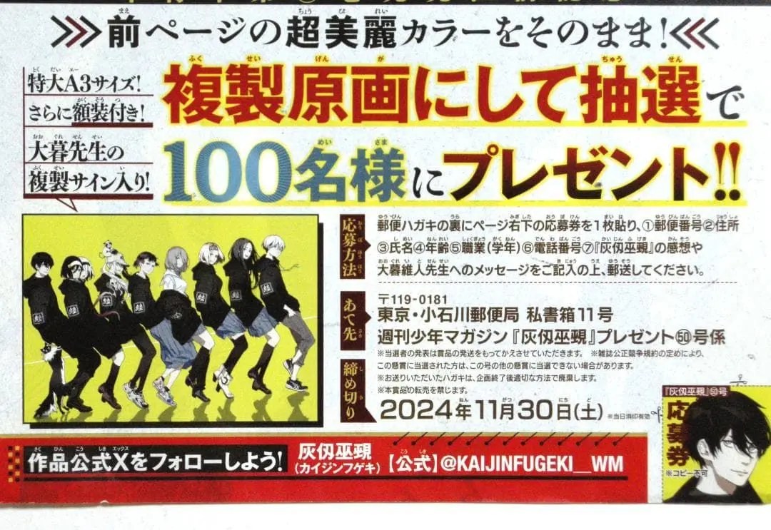 2026年最新】灰仭巫覡 当選の人気アイテム - メルカリ