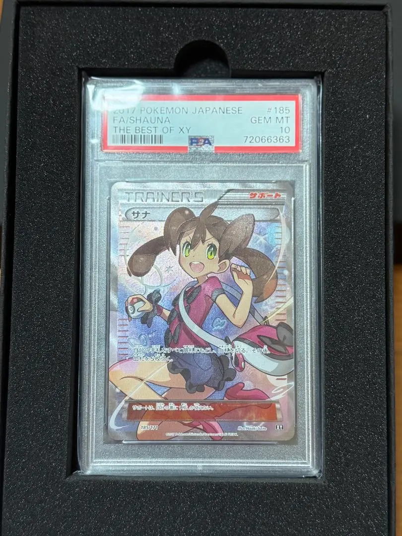 2026年最新】サナ 185/171の人気アイテム - メルカリ