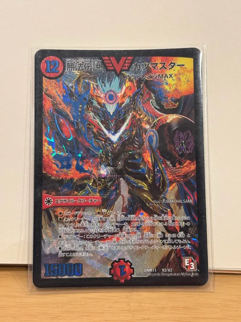 2026年最新】無法伝説カツマスターの人気アイテム - メルカリ