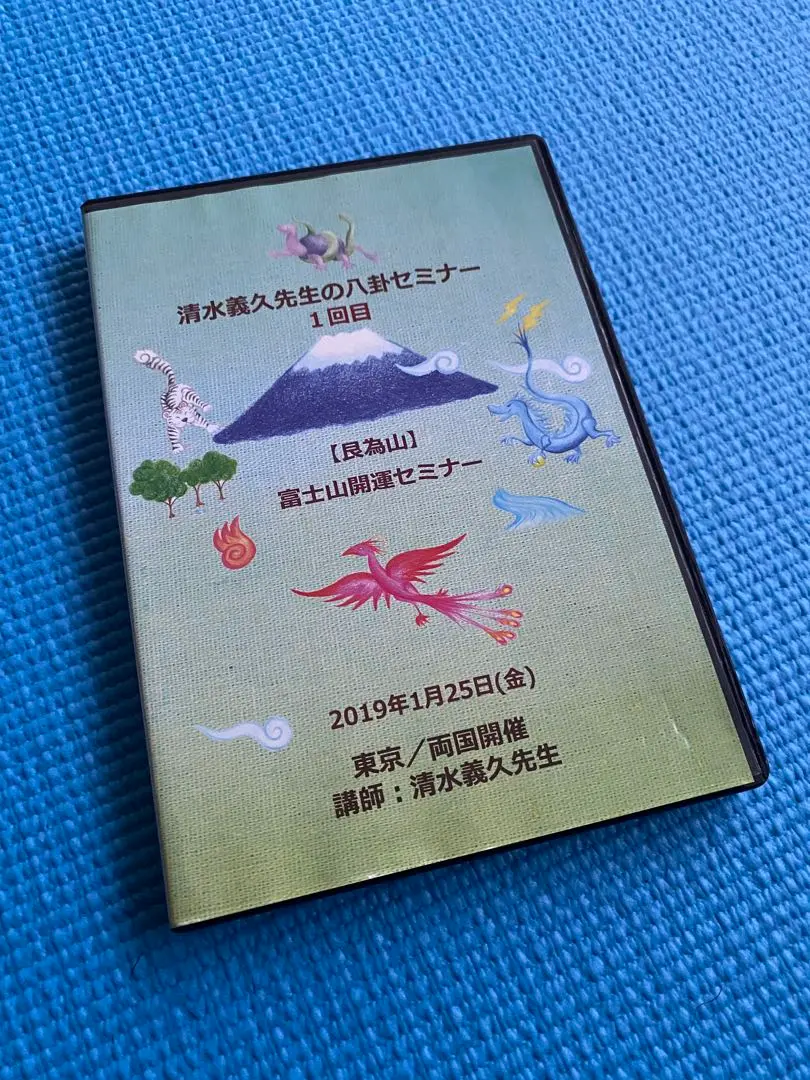 2026年最新】清水義久 dvdの人気アイテム - メルカリ