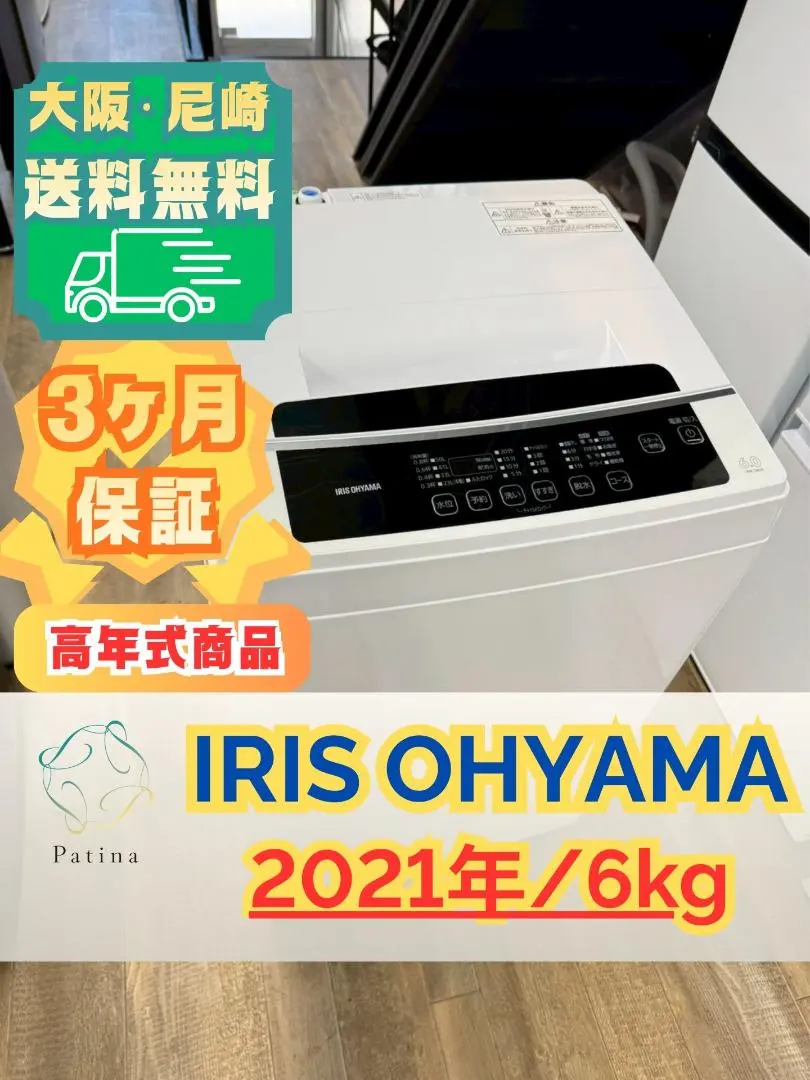 2026年最新】洗濯機 5.0kg IAW-T502ENの人気アイテム - メルカリ