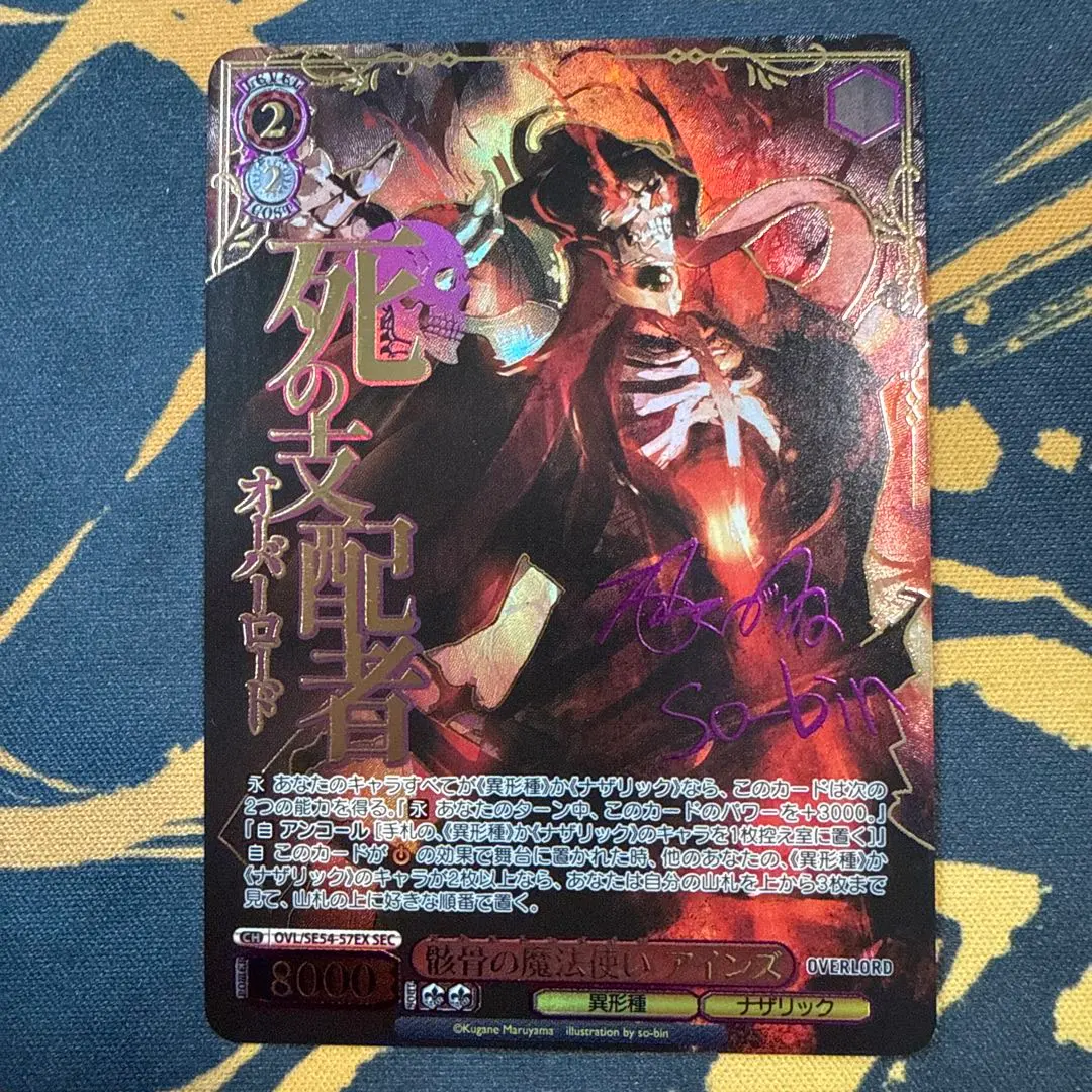 2026年最新】オーバーロード secの人気アイテム - メルカリ