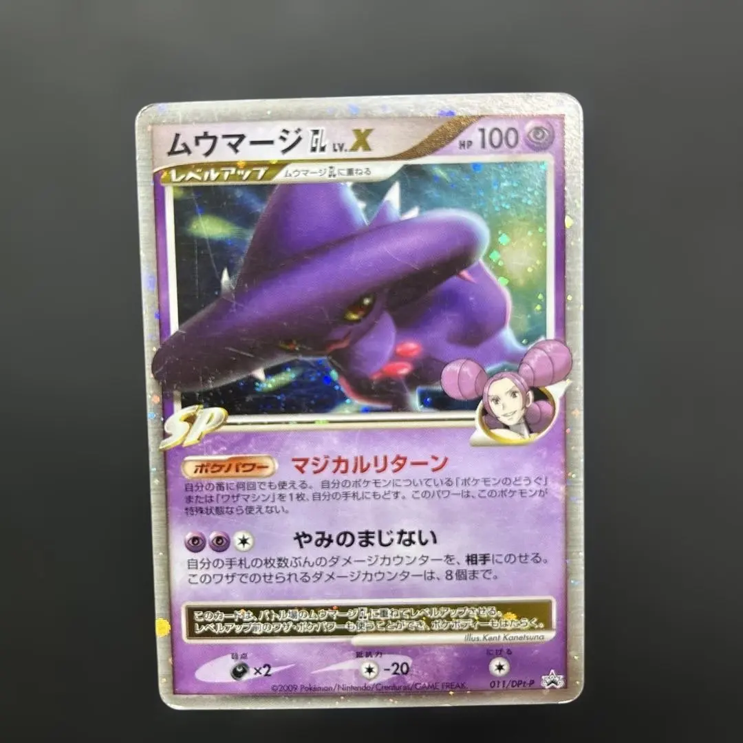 2026年最新】ムウマージ lv xの人気アイテム - メルカリ