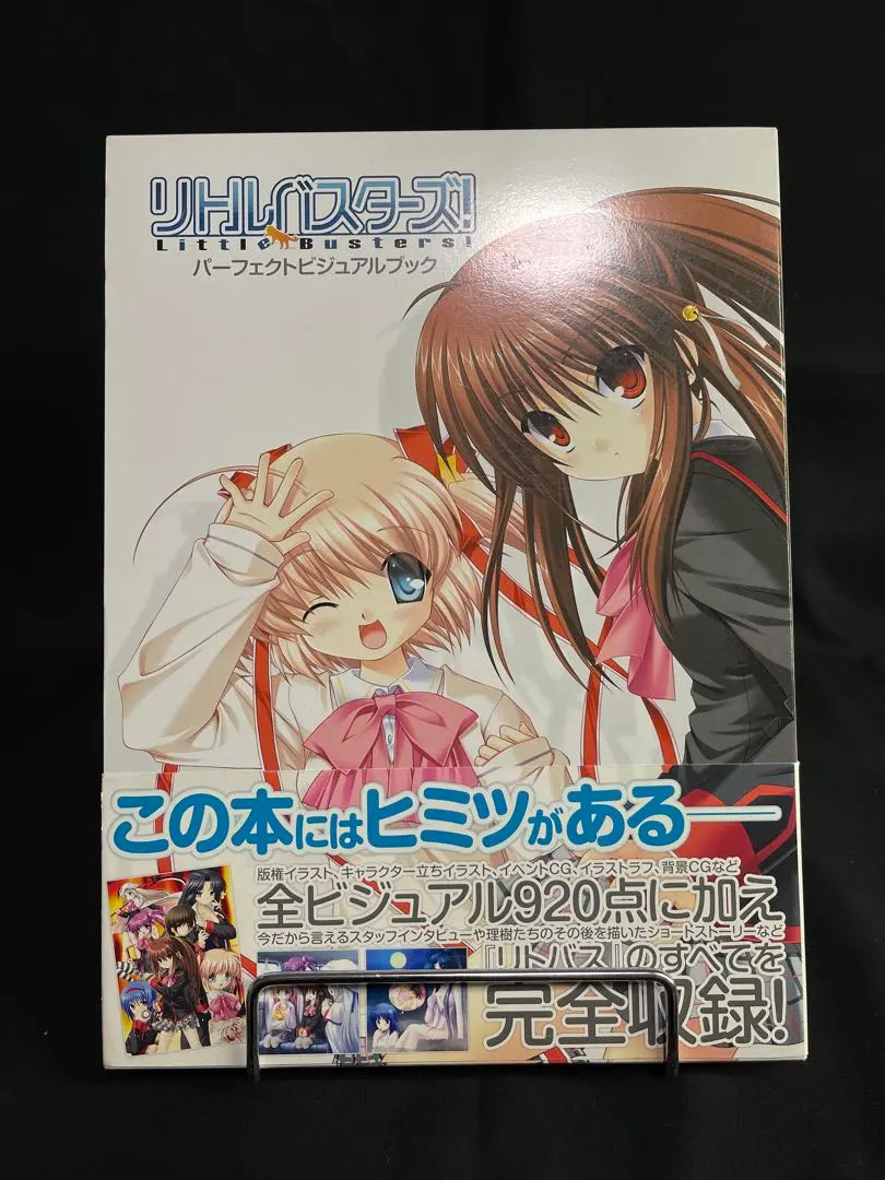 2026年最新】リトルバスターズ パーフェクトビジュアルブックの人気