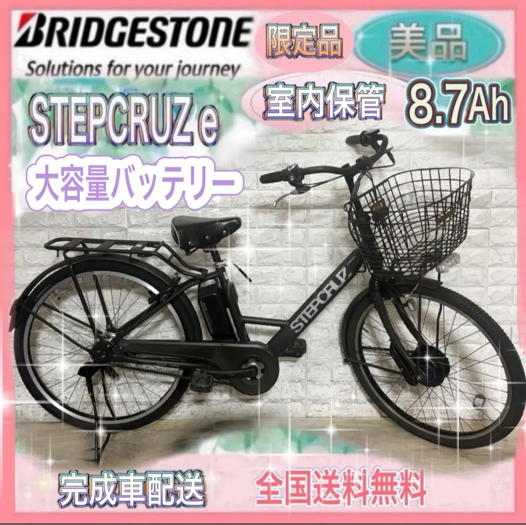 2026年最新】ステップクルーズe 電動自転車の人気アイテム - メルカリ