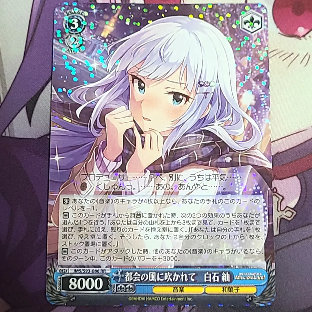 2026年最新】白石紬 ヴァイスシュヴァルツの人気アイテム - メルカリ