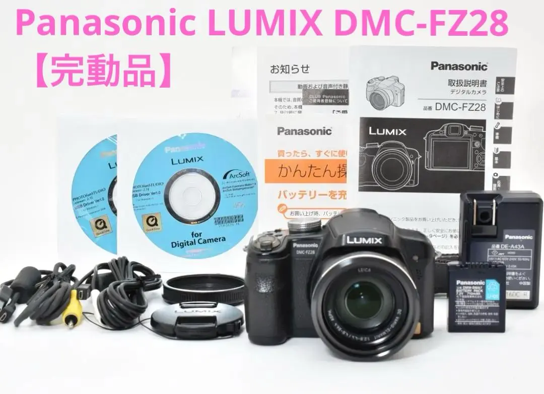 2026年最新】Panasonic DMC-FZ28の人気アイテム - メルカリ