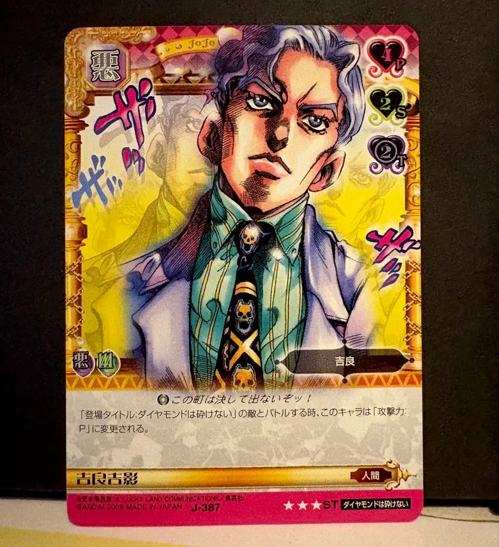 2026年最新】ジョジョ abc 吉良吉影の人気アイテム - メルカリ