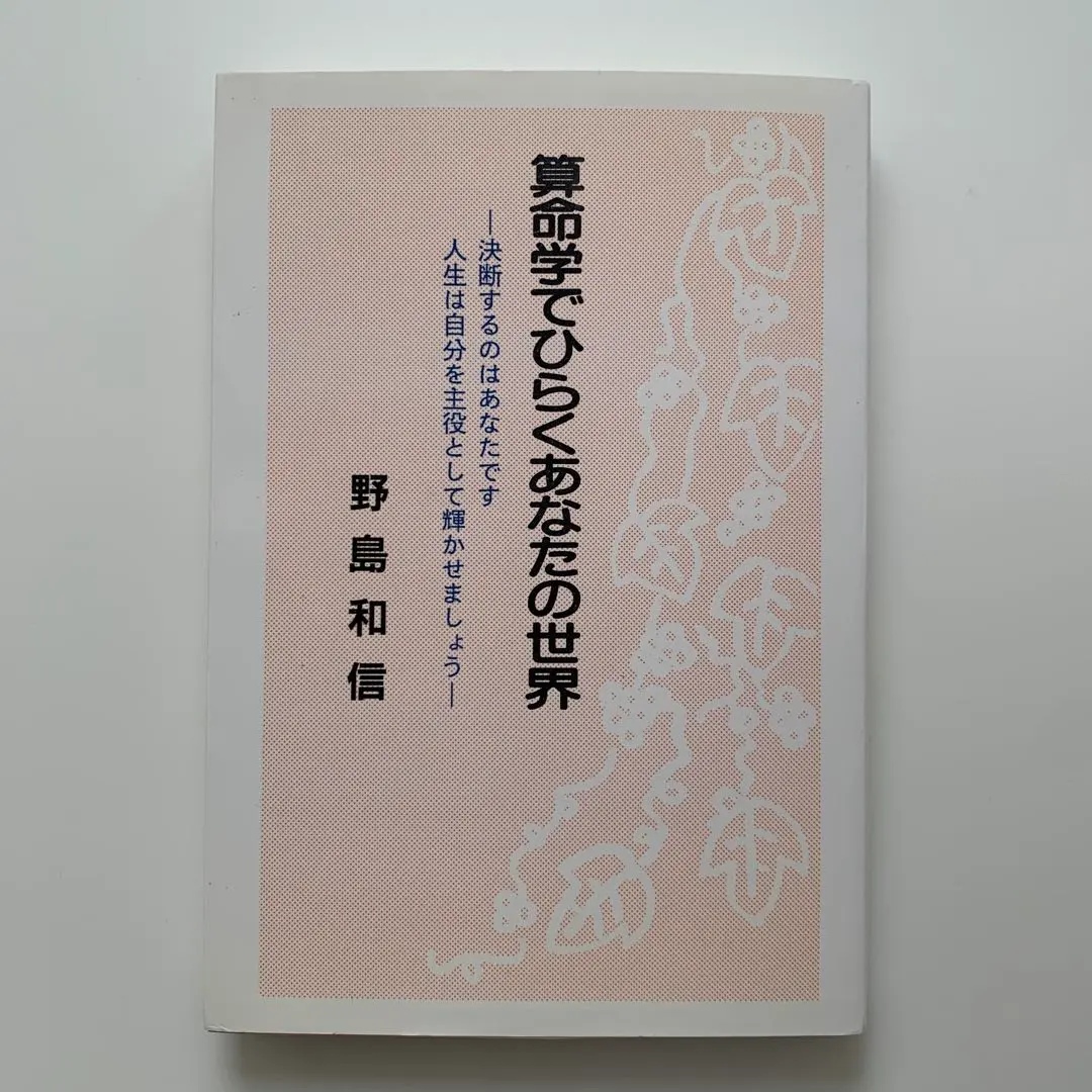 2026年最新】野島和信の人気アイテム - メルカリ