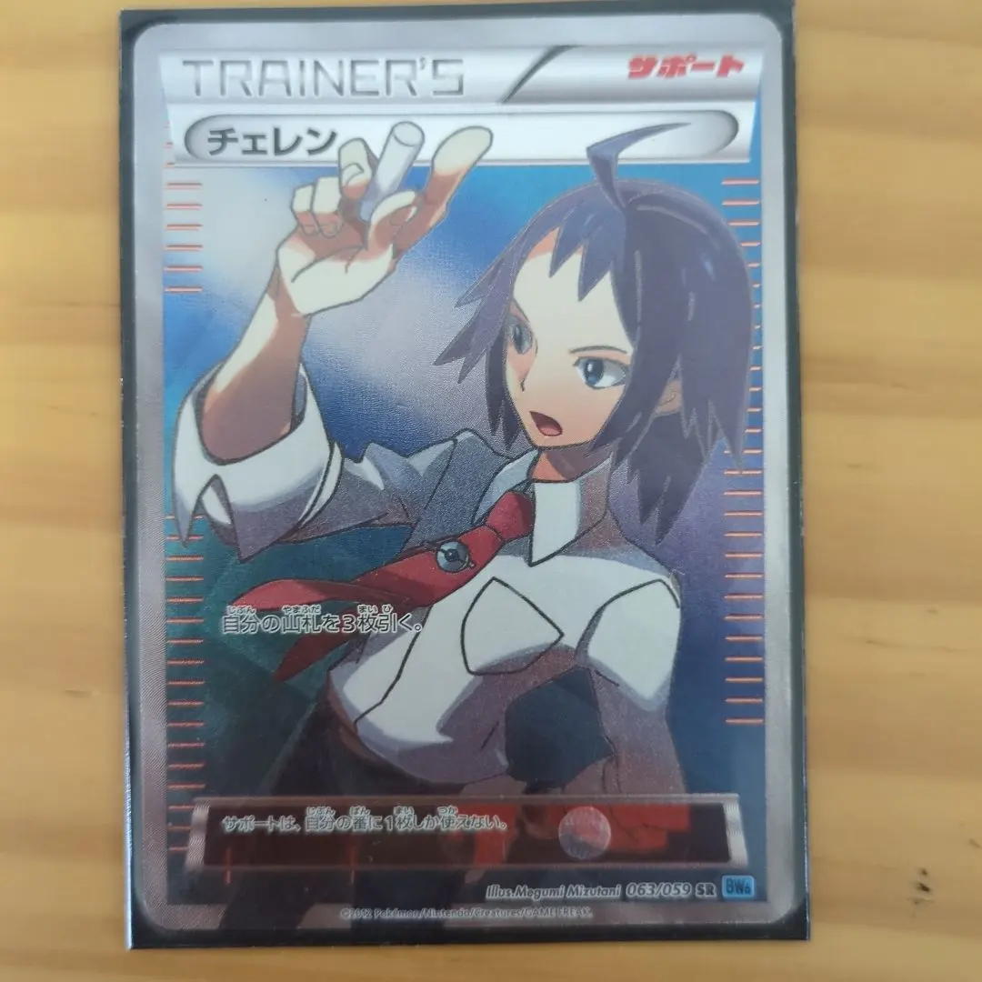 2026年最新】チェレン sr bwの人気アイテム - メルカリ