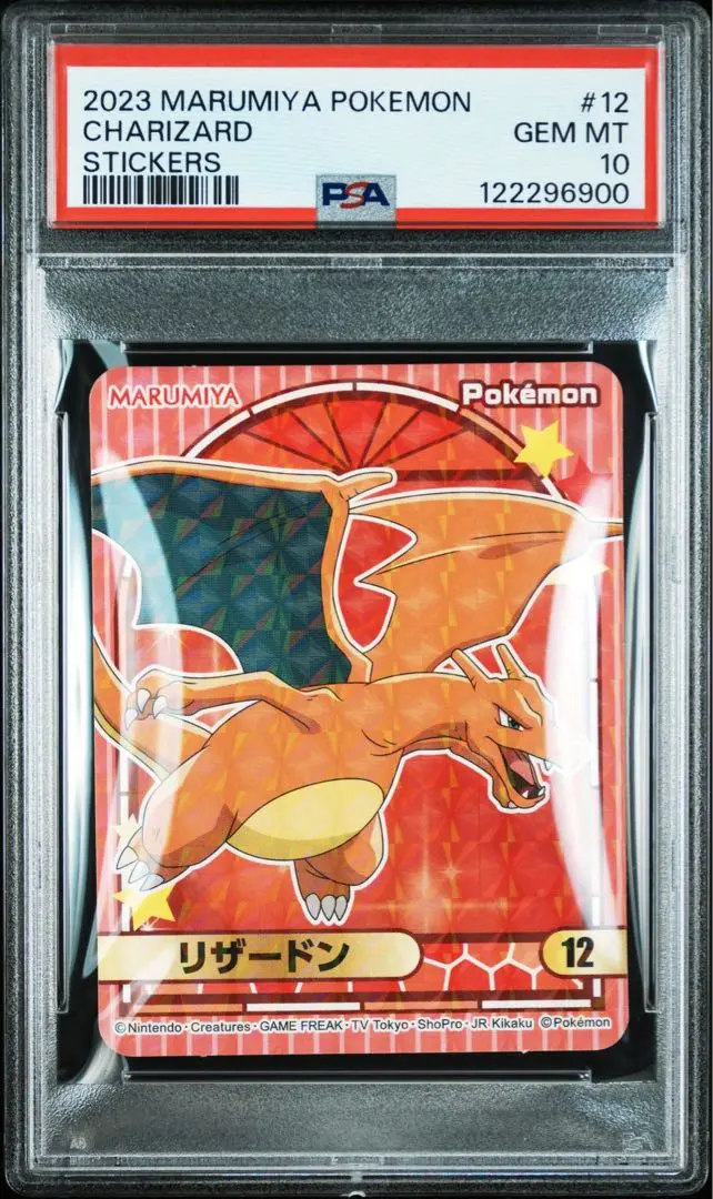 2026年最新】丸美屋 ポケモン psaの人気アイテム - メルカリ