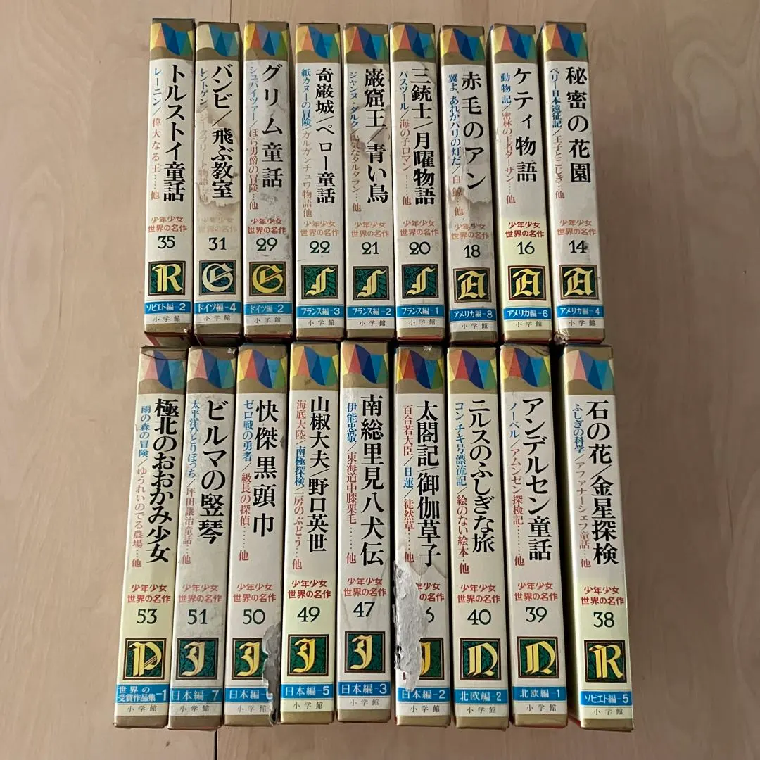 2026年最新】少年少女世界の名作 小学館の人気アイテム - メルカリ