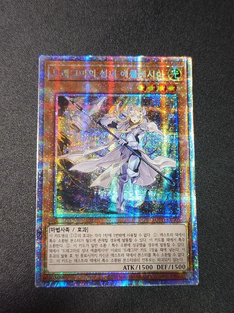 2026年最新】教導の聖女エクレシア プリズマの人気アイテム - メルカリ