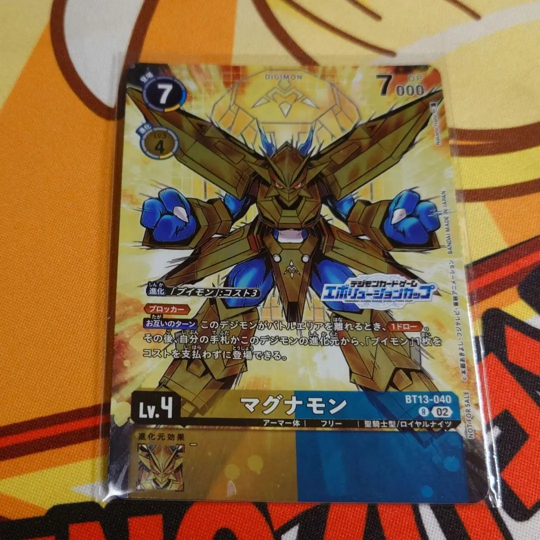 2026年最新】エボリューションカップ マグナモンの人気アイテム - メルカリ
