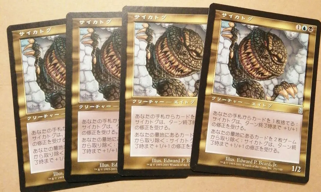 2026年最新】mtg サイカトグの人気アイテム - メルカリ