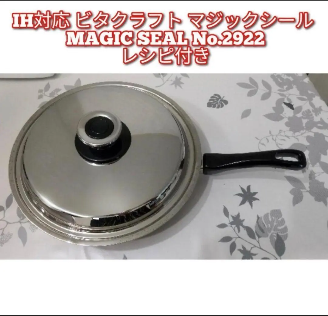 2026年最新】ビタクラフト マジックシールの人気アイテム - メルカリ