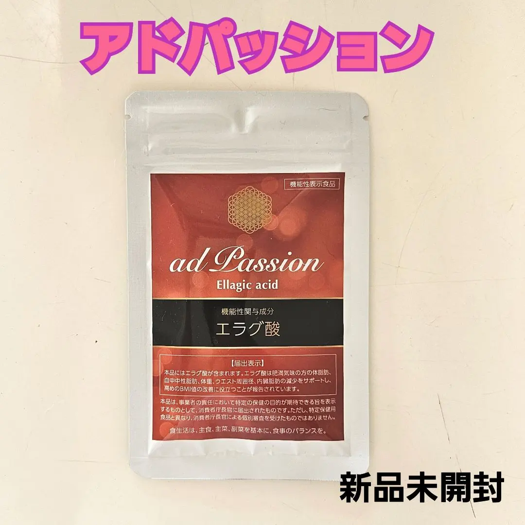 2026年最新】アドパッションの人気アイテム - メルカリ