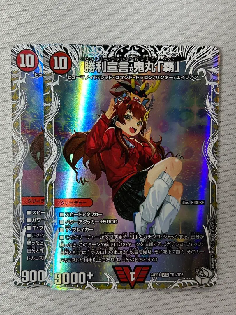 2026年最新】勝利宣言 鬼丸「覇」 キャラプレミアムの人気アイテム