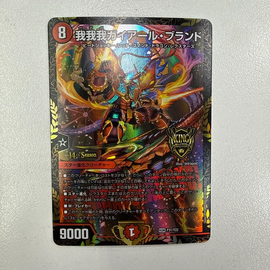 2026年最新】我我我ガイアール プロモの人気アイテム - メルカリ