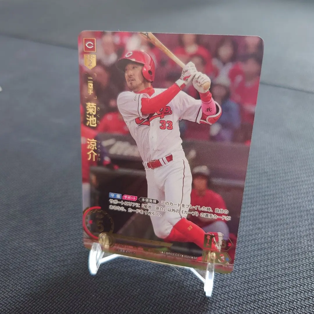 2026年最新】プロ野球ドリームオーダー 菊池の人気アイテム - メルカリ