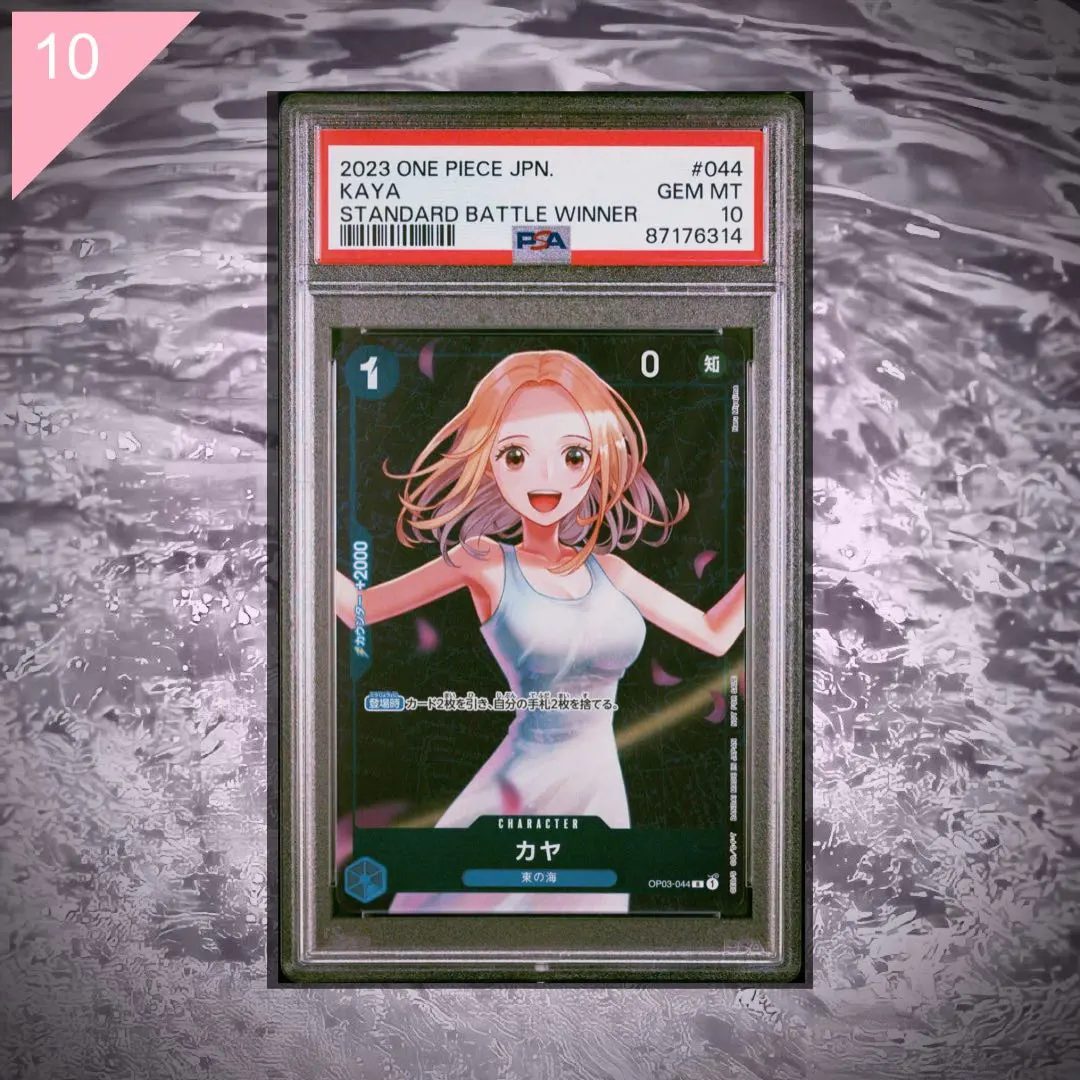 2026年最新】カヤ psa10の人気アイテム - メルカリ