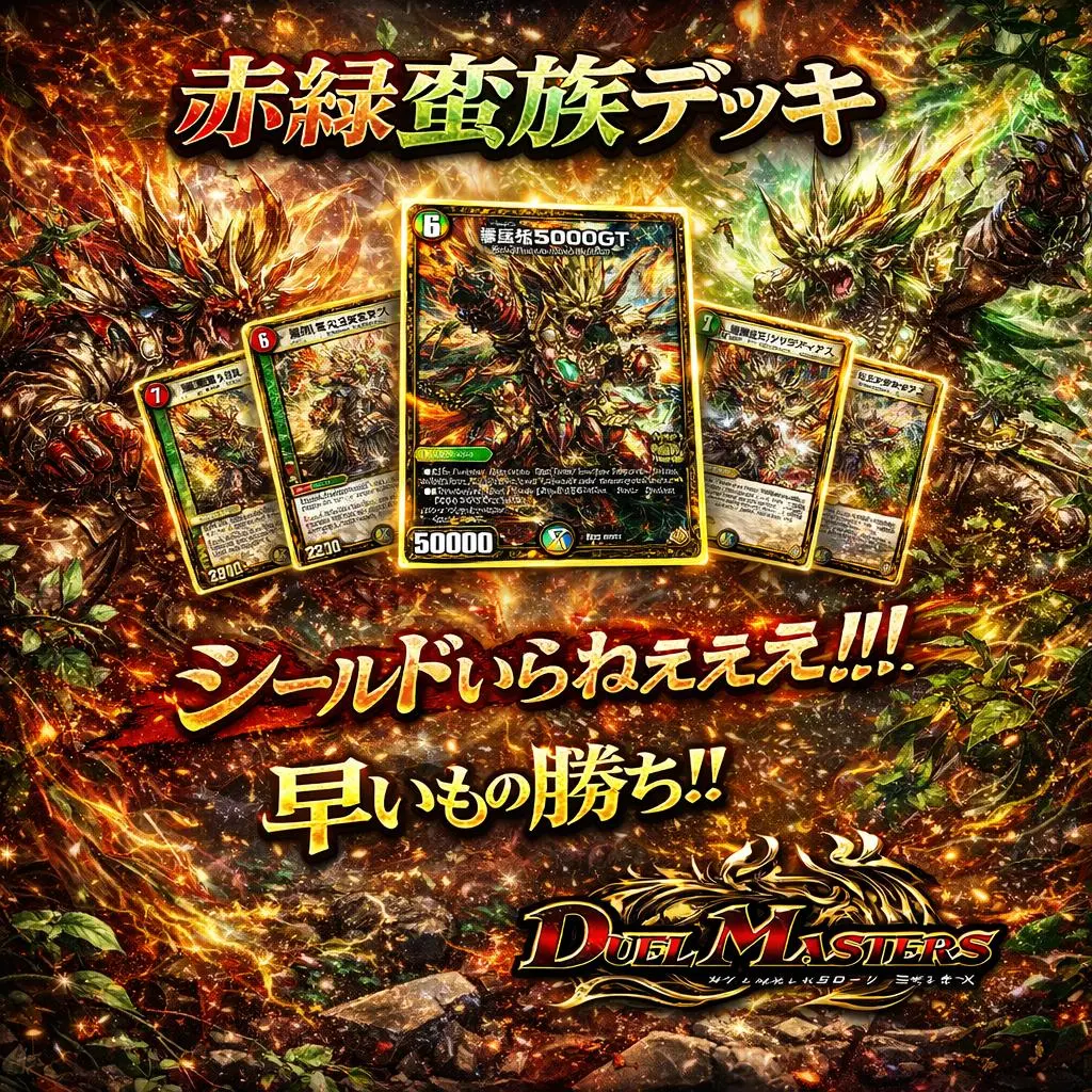 2026年最新】赤緑蛮族の人気アイテム - メルカリ