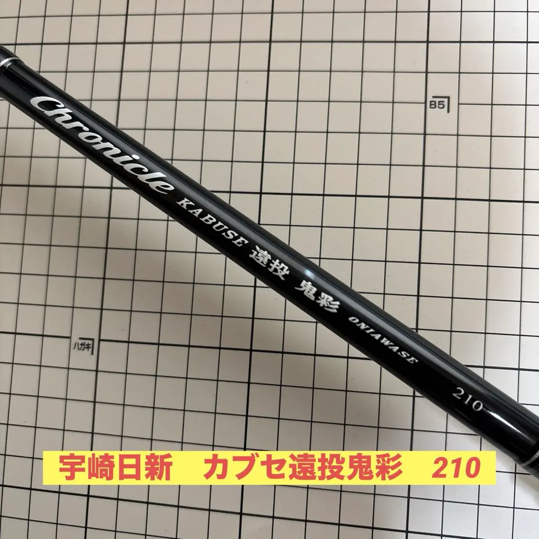 2026年最新】.宇崎日新☆チヌ竿の人気アイテム - メルカリ
