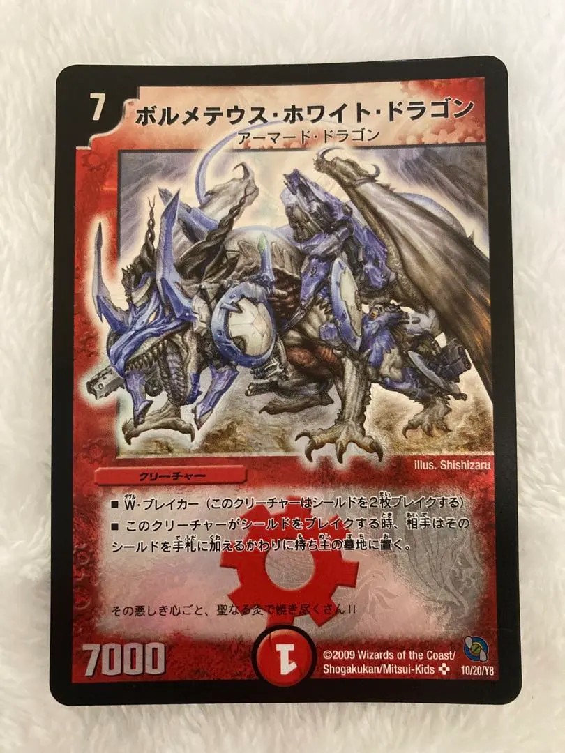 2026年最新】ボルメテウス ホワイト ドラゴン 6弾の人気アイテム