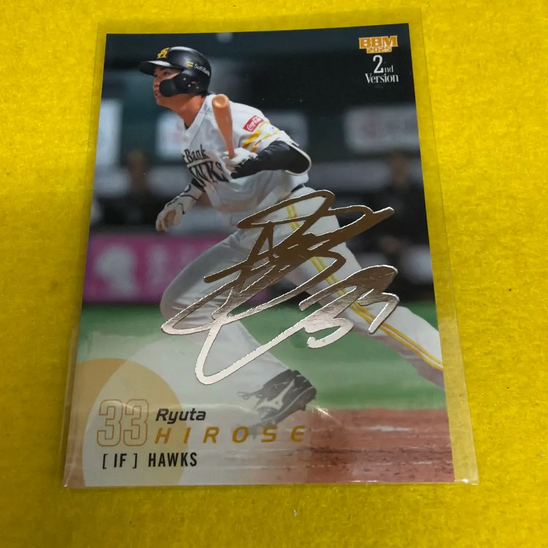 2026年最新】廣瀬隆太 サインの人気アイテム - メルカリ