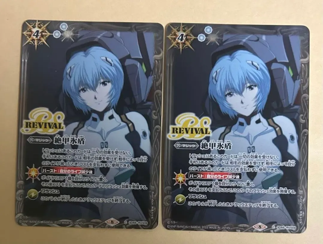 2026年最新】絶甲氷盾 綾波レイの人気アイテム - メルカリ