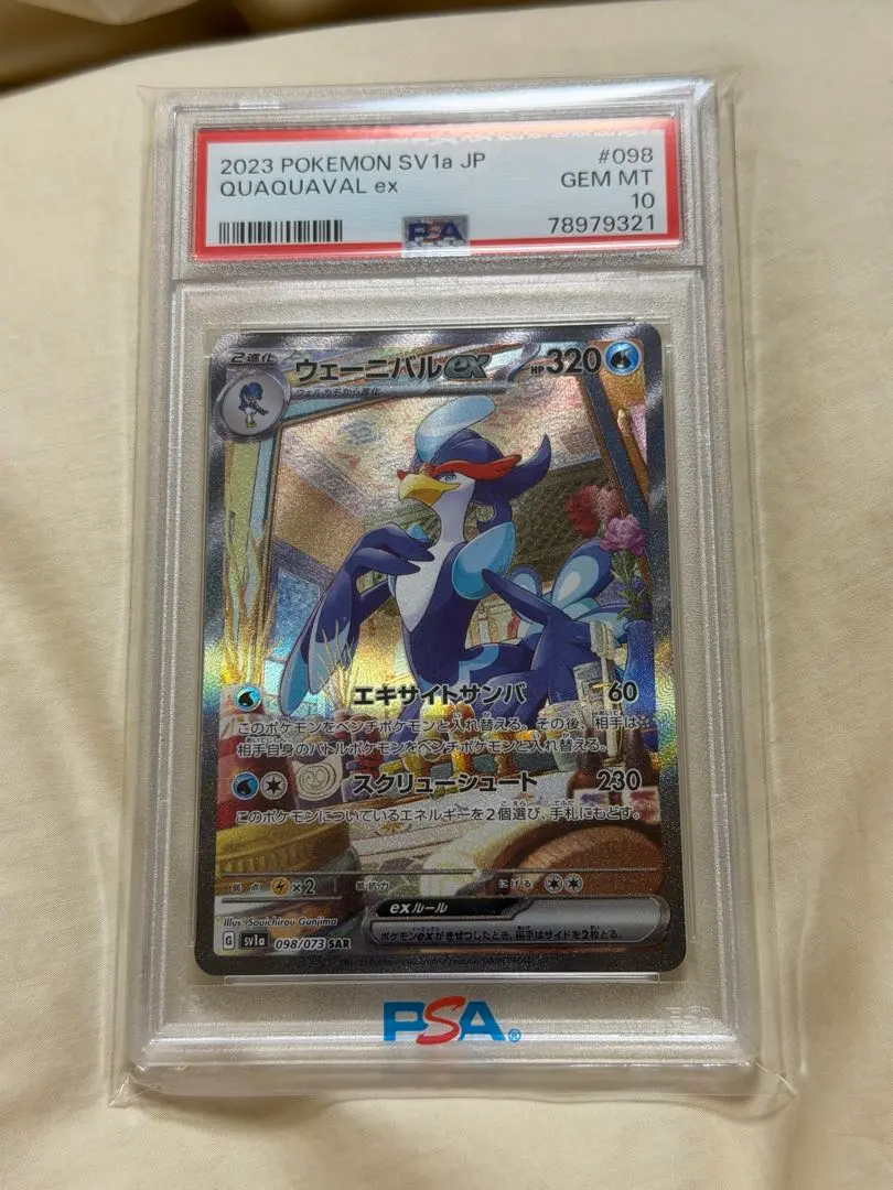 2026年最新】ウェーニバルex sar psa10の人気アイテム - メルカリ