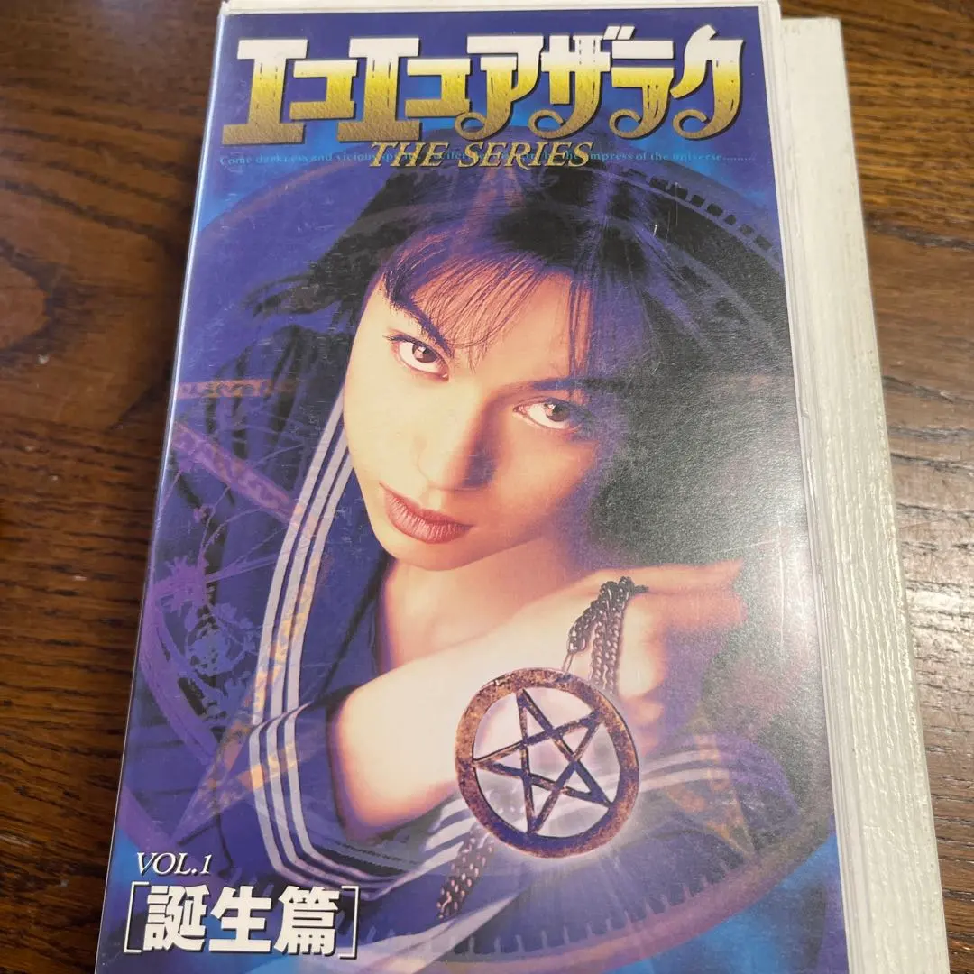 2026年最新】エコエコアザラク dvdの人気アイテム - メルカリ