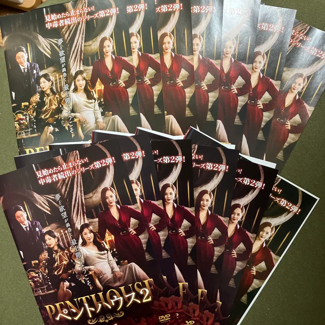 2026年最新】ペントハウス 韓国 dvdの人気アイテム - メルカリ