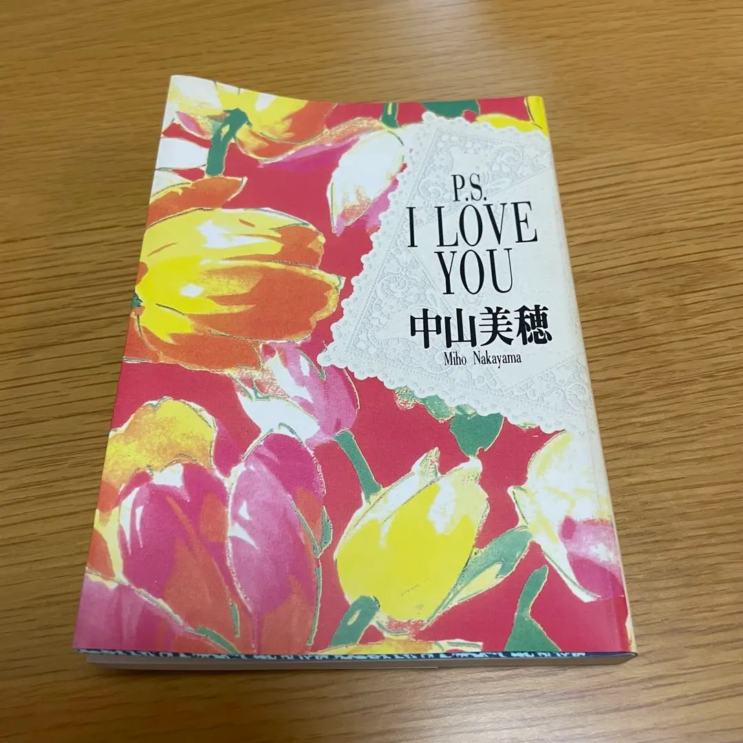 2026年最新】Ps I Love Youの人気アイテム - メルカリ