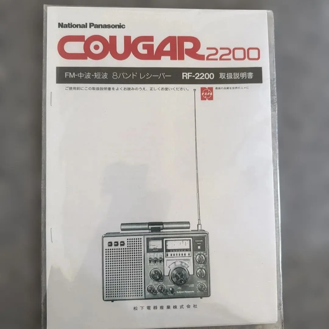 2026年最新】cougar 2200の人気アイテム - メルカリ