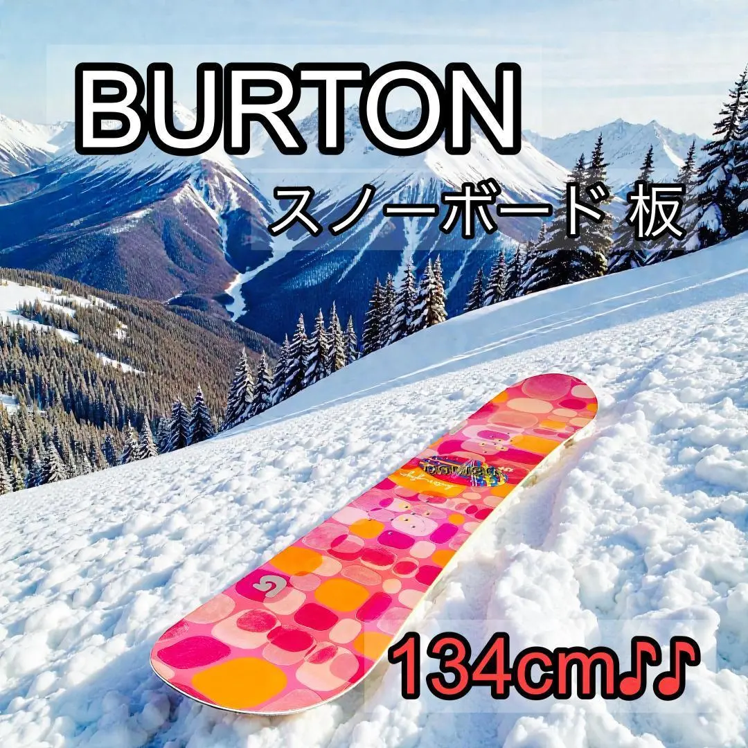 2026年最新】バートン 板 134の人気アイテム - メルカリ