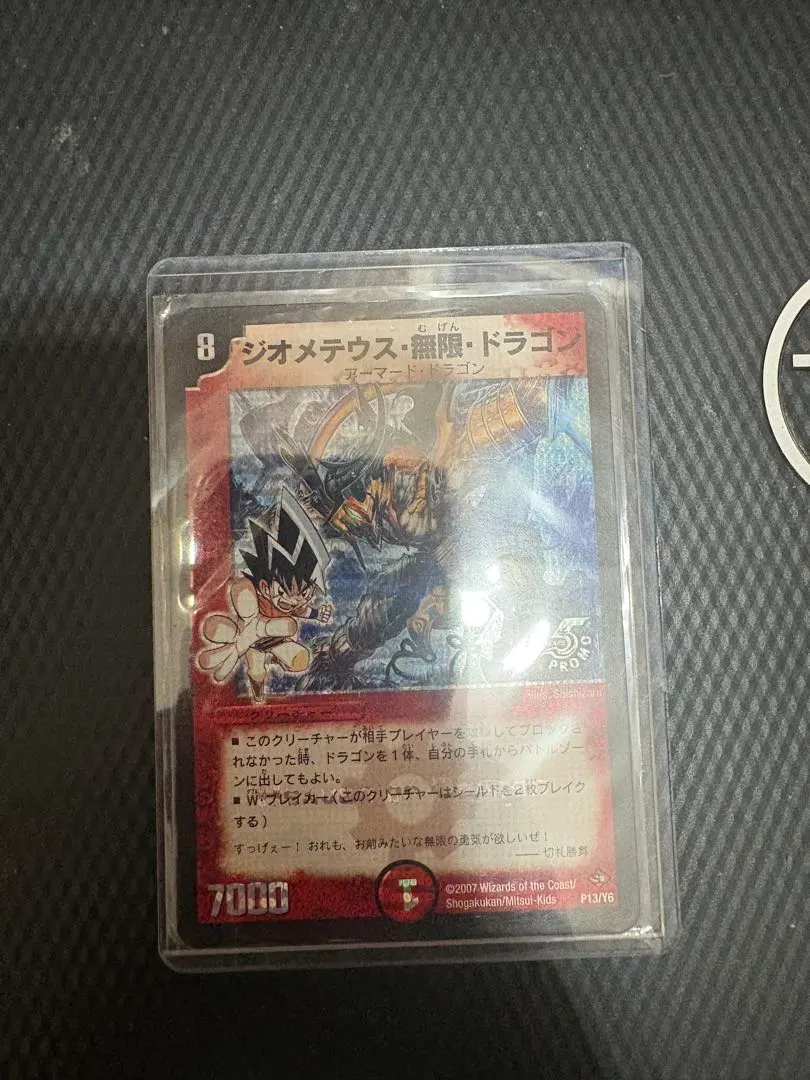 2026年最新】ジオメテウス無限ドラゴンの人気アイテム - メルカリ