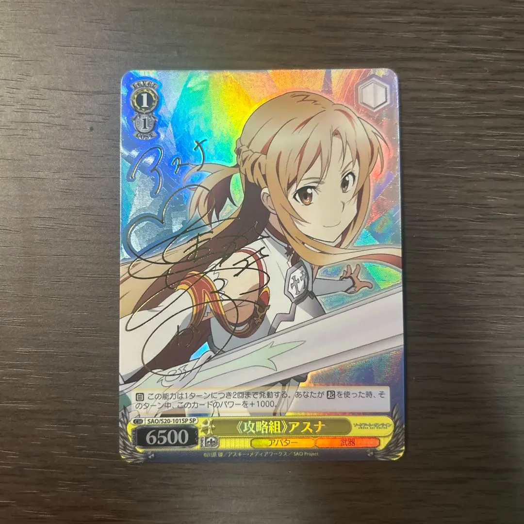 2026年最新】アスナ サインカードの人気アイテム - メルカリ