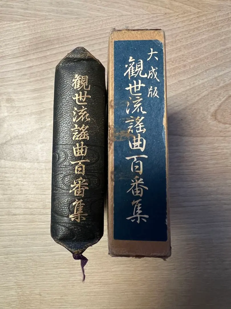 2026年最新】観世流謡曲百番集の人気アイテム - メルカリ