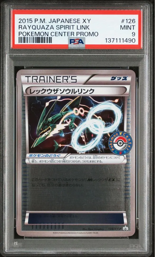 2026年最新】レックウザソウルリンク プロモの人気アイテム - メルカリ