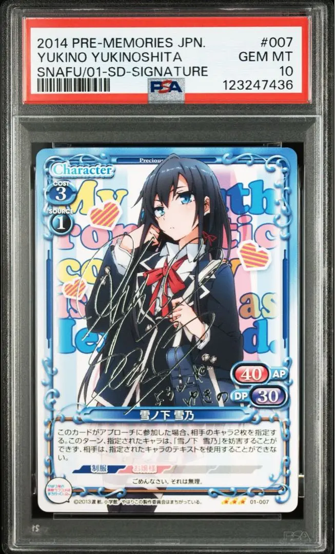 2026年最新】俺ガイル プレシャスメモリーズの人気アイテム - メルカリ