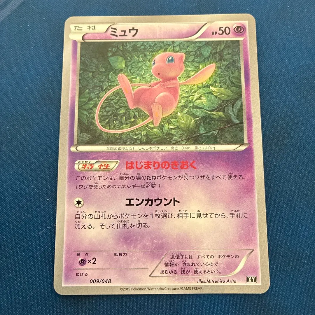 2026年最新】エクストラバトルの日 ミュウの人気アイテム - メルカリ