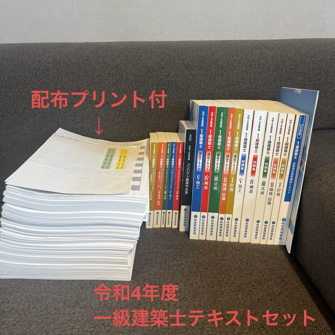 2026年最新】一級建築士 総合資格 平成30年の人気アイテム - メルカリ